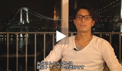 第５回　究極の副業トレーダー育成塾の全貌