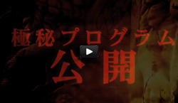 第4回 究極のプログラム公開