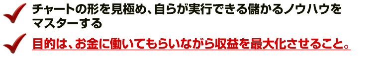 業績分析やニュース、証券会社に翻弄された、勝手な予想から解放され、誰からも指図されない自由を手に入れませんか？