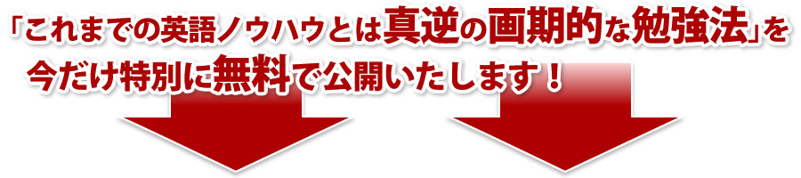 無料登録フォーム